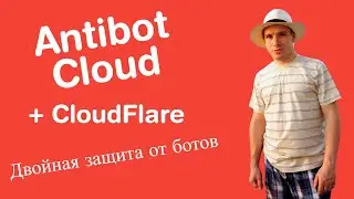 AntiBot.Cloud и Cloudflare: Настройка защиты сайта капчей от ботов + Промокоды - отзыв от Soltyk.ru