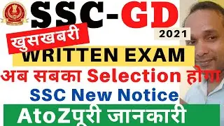 SSC GD 2021 Written Exam Result | SSC GD 2021 New Notice | SSC GD 2021 Written Exam Minimum Cutoff