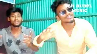 বাতাস কর সখী মাথায় পানি ঢাল তোরা | M.H Rubel . Ismail.Omor. Rashidul  Bangla Song 2023