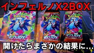 メガリザードンか、おじさんサポートか...【ポケモンカード開封】