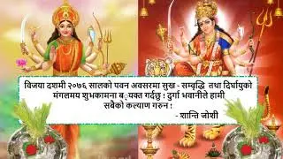 Happy Dashain Wishes 2076