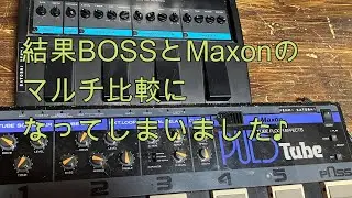 結果BOSSとMaxonのマルチ比較になってしまいました♪[辺見さとしの3分間ギタートーキング♪]20241211