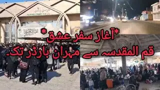 Qom to Mehran Border | Safer-e-Ishq #iraq #karbala #travelvlog