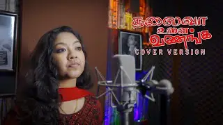 தலைவா உனை வணங்க | Christian Song |Cover Version | | Anusha |Ramesh Arockia | Jijo C John