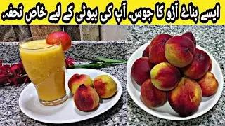 Refreshing Peach Juice Recipe | Healthy Peach Juice | Summer Drink  | Aro ka Mazedar Juice