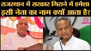 कौन हैं Bhanwar Lal Sharma, जिनका Rajasthan के CM Ashok Gehlot ने अपनी चिट्ठी में भी नाम लिया