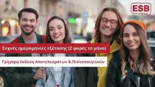 ESB Online English Exams