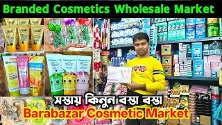 Cosmetic market in Kolkata / Barabazar Cosmetic Market