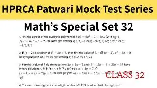 HP Patwari mock test 32//test series patwari //HP Patwari preparation 2026//Patwari important MCQ