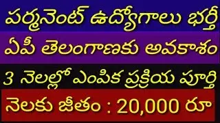 Indian Oil Corporation Limited 2019 Jobs Update apply |iocl jobs 2019 apply ap telangana
