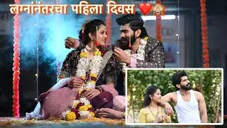 कस वाटल Surprise ❤️🙈 |  Bunny Vlogs | Trupti Rane & Vishal Phale