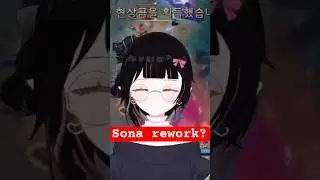 Lowkey people flip out in champ select to much #leagueoflegends #leagueoflegendsplayer #sona #vtuber