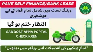 WAITING LIST/BANK LEASE  WALON KY LYE BRE UPDATE|BIG UPDATE FOR WAITING LIST #ridazinfo#PAVE#UPDATE