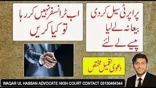 Delayed/Postponed Property Transfer/Registry after Bayana Agreement|Specific Performance of Contract