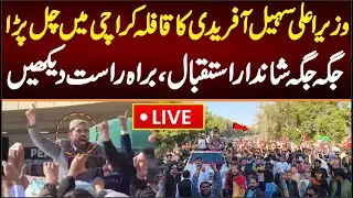 LIVE:CM KPK Sohail Afridi Warm Welcome in Karachi , پوراشہراُمڈآیا جگہ جگہ استقبال