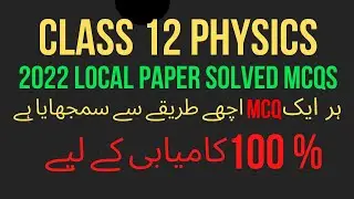 FBISE Class 12 Physics 2022 Local Paper MCQs Solution
