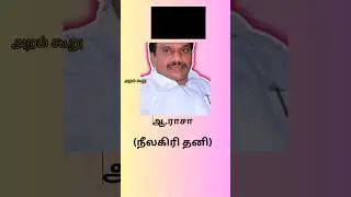 🔴 திமுக நட்சத்திர வேட்பாளர் பட்டியல்🌄। Dmk Star Candidates List.