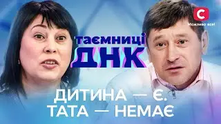 Отреклись от детей! Мужчины, которые не хотели слышать слово папа – Тайны ДНК