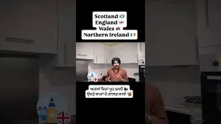 UK ਦੀ ਜਾਣਕਾਰੀ 🇬🇧 #gabhruinuk #abroadinformation