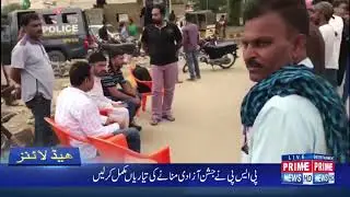 PSP (Pak Sarzamin Party) completes preparations for Independence Day celebrations