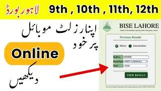 How to check Final Result Matric bise lahore board | 9th 10th 11th 12th | Check Matric Result 2025