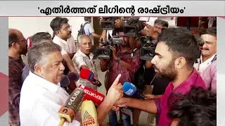 വർ​ഗീയ പരാമർശത്തെപ്പറ്റിയുള്ള ചോദ്യത്തിന് മാധ്യമപ്രവർത്തകരോട് ക്ഷുഭിതനായി സജി ചെറിയാൻ