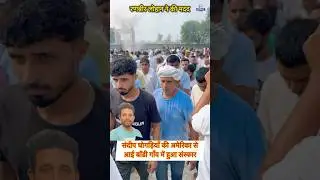 संदीप घोगड़ियाँ की अमेरिका से आई बॉडी #haryana_halchal #america #ranbir_lohan #usa_help #sad_news