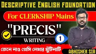 PSC CLERKSHIP Mains | Precis Writing | Session - 1 | জেনে নাও প্রেসি লেখার খুঁটিনাটি | Abhishek Sir