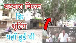 Batwara film shooting location ! part 1 ! Vinod Khanna @Batwara