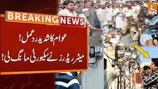 Meter Reader's Demands Security After Public Fiery Reaction | Breaking News | GNN