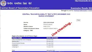 CTET Result 2023 Kaise Dekhe ? How To Check CTET Result 2023 ? CTET Result Kaise Check Kare ?
