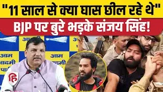 AAP MLA  Mehraj Malik पर 2014 से लेकर अब तक की 18 FIR, AAP ने BJP पर लगाए आरोप | J&K