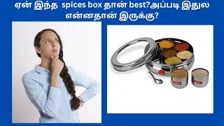 spice box|spices box for kitchen|indian spice box|stainless steel spices box|spices box indian