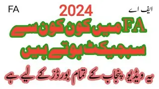 Which Subject Are in FA 2024| Simple FA| F.A/FA Subjects - Simple FA Subjects #FA #FAIT