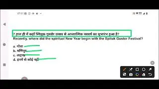 30 January 2026 Current Affairs MCQ | Today GK Questions | SSC RRB UP Police Lekhpal UPSSSC