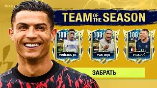 ГАЙД ПО СОБЫТИЮ : UTOTS в FIFA MOBILE 22