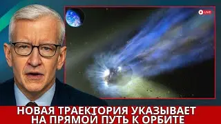 СРОЧНО: Феномен 3I/ATLAS направлен прямо к Земле и разрушает физические модели
