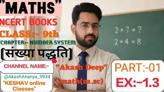 #maths | #Number system (संख्या पद्धति) | Class:- 9th | Part :- 01 | Ex:- 1.3 Q 1to4 