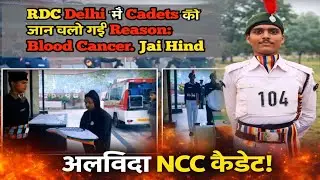 RDC CAMP DELHI😭😭 | NCC cadet date Ho Gaya Blood cancer ♋ se #army #defenceacademy #ncc #rdc #delhi 