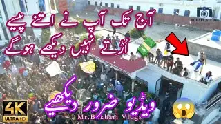 Barat Wedding Event ❤️😱💸 | wedding money rain 🤑 | Dollar | Shaadi Paisa Urhaya K Dunia Heran Ho Gai
