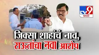 tv9 Marathi Special Report | Alibaug land dispute, claims and counter-claims between Raut and Norwegians