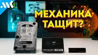 Playing on the Mechanics | HDD vs. SATA vs. NVMe in 2026