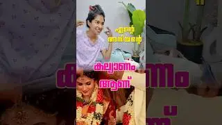 അങ്ങനെ ഉണ്ണീടെ കല്യാണമായി 😭😘 #shortsvideo #styling #packing