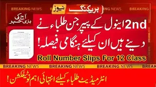 carry shine latest news | roll number slips for 12 class 2022 | 2nd annual exam date 2022 punjab boa