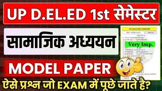 UP Deled 1st Semester Social Science Model Paper 2025 | Deled 1st Sem Social Studies Model Paper