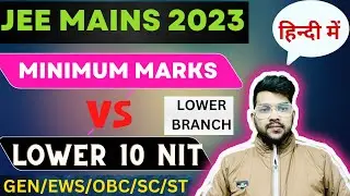 Jee mains 2023 : Lower 10 NIT Safe score | All category wise safe marks #jee2023 #nit_cutoff #cutoff