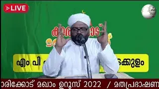 KARIKKODE MAKKAM UROOS // SPEECH // HASSAN IRFANI