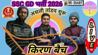 SSC GD GS AND MATHS DISCUSION BIHARDAROGA/Class BY DEEPAK  SiR/ #bihardaroga//#bpscadeo2025