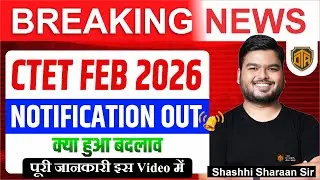 CTET 2025 Notification Out | CTET Feb 2026 New Exam Syllabus | CTET Feb Latest Update #ctet