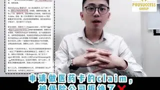 Policy Waiting Period & Incontestability Clause, Did you know? 保险的等待期和无可争论条款，你知道了吗？